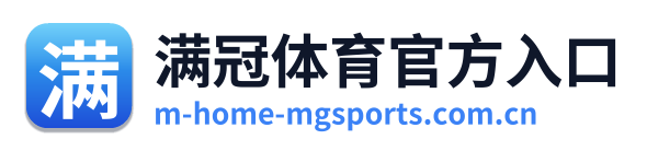 满冠体育官方入口